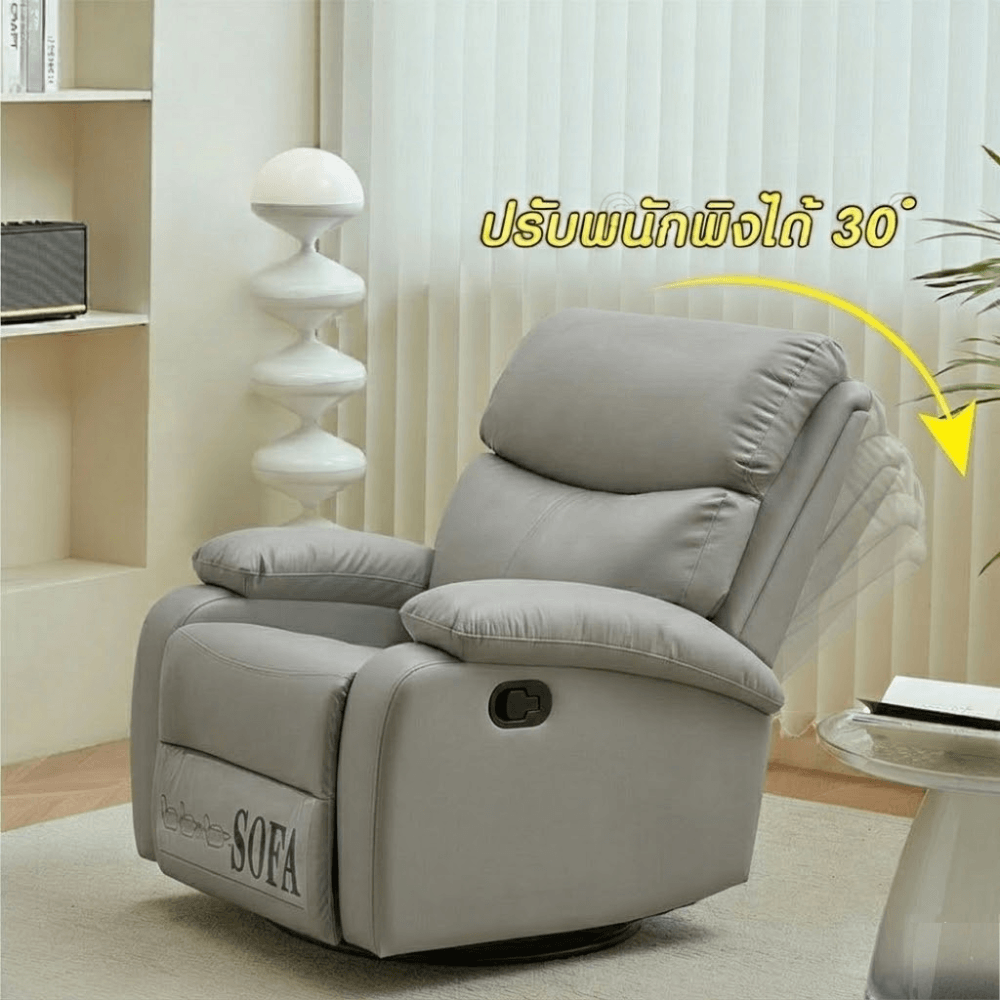 โซฟาปรับเอนนอน ELIFE รุ่น SOFA-01*FCN สีเทา มีที่วางแก้ว